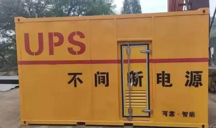 乐都UPS电源（Uninterruptible Power Supply）的作用？